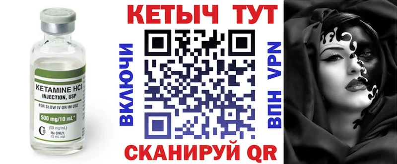 Кетамин ketamine  Темников 