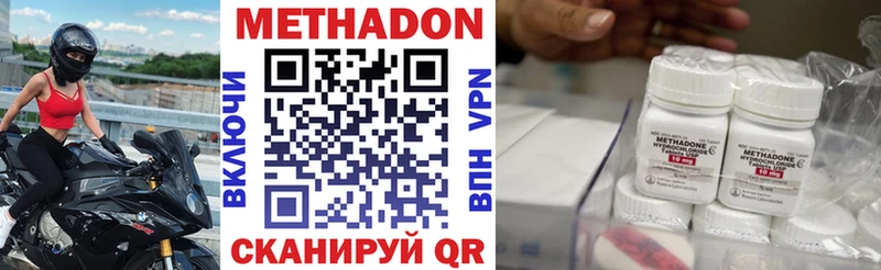Метадон кристалл Темников