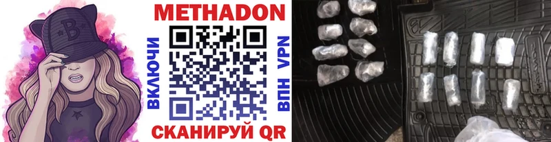 МЕТАДОН methadone  цены наркотик  Темников 